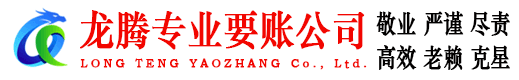 庐阳收债公司